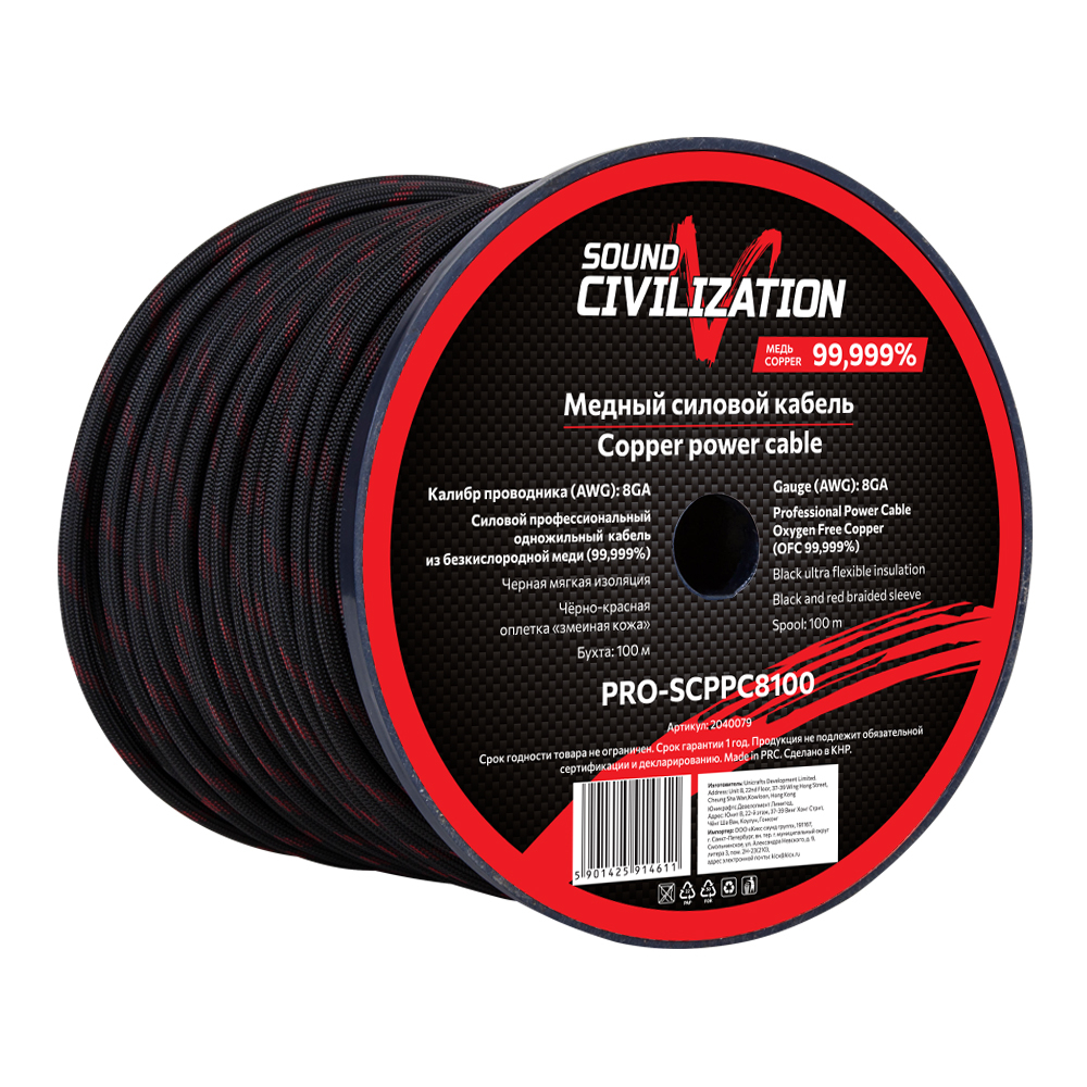 Sound Civilization PRO-SCPPC8100