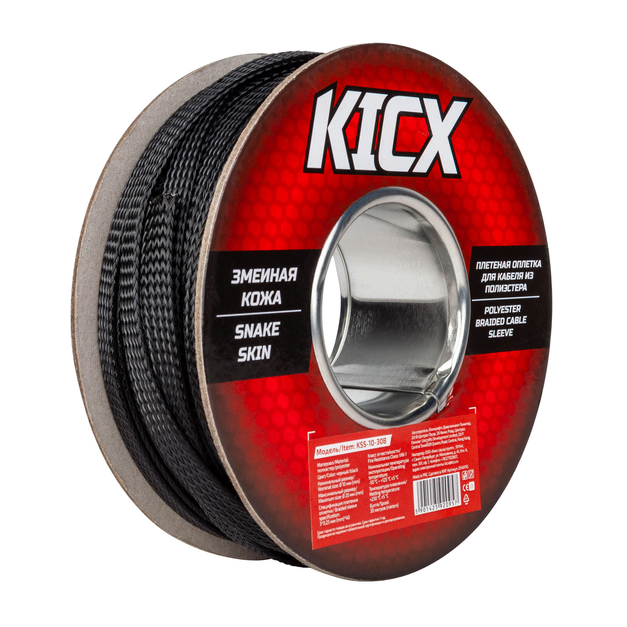 KSS-10-30B