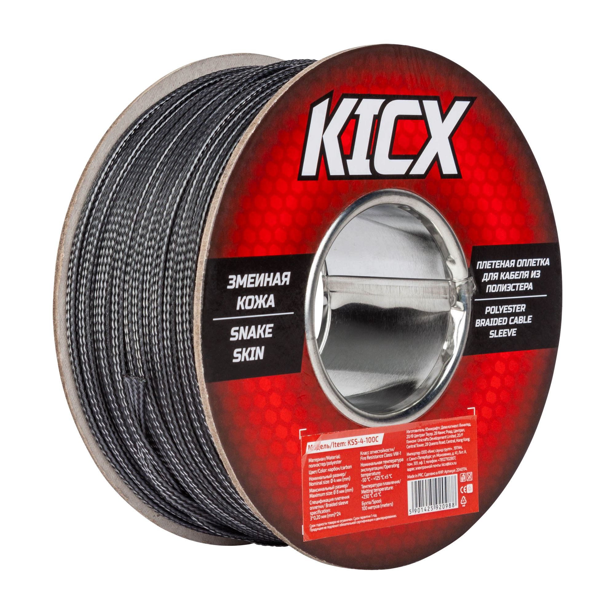 KSS-4-100C