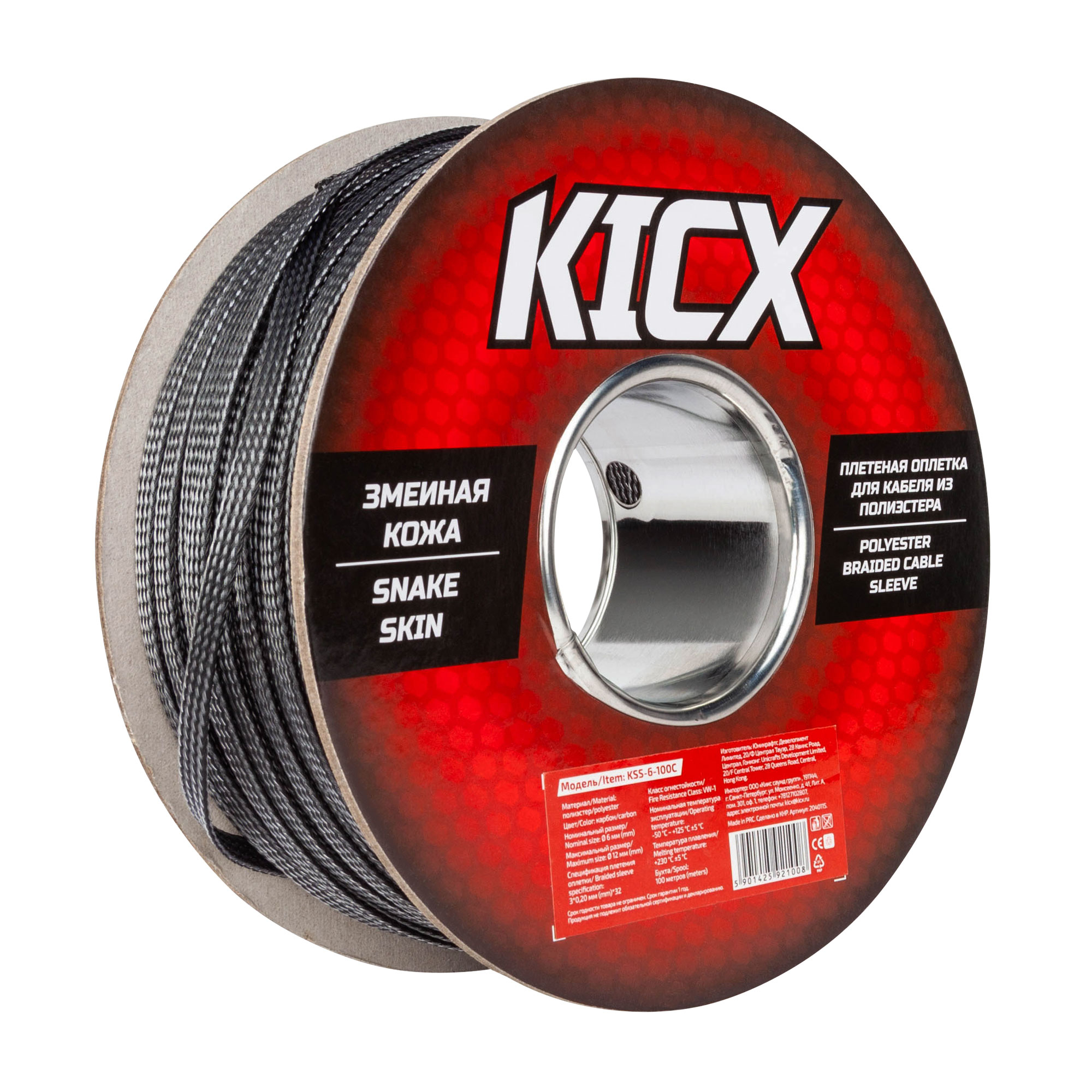 KSS-6-100C