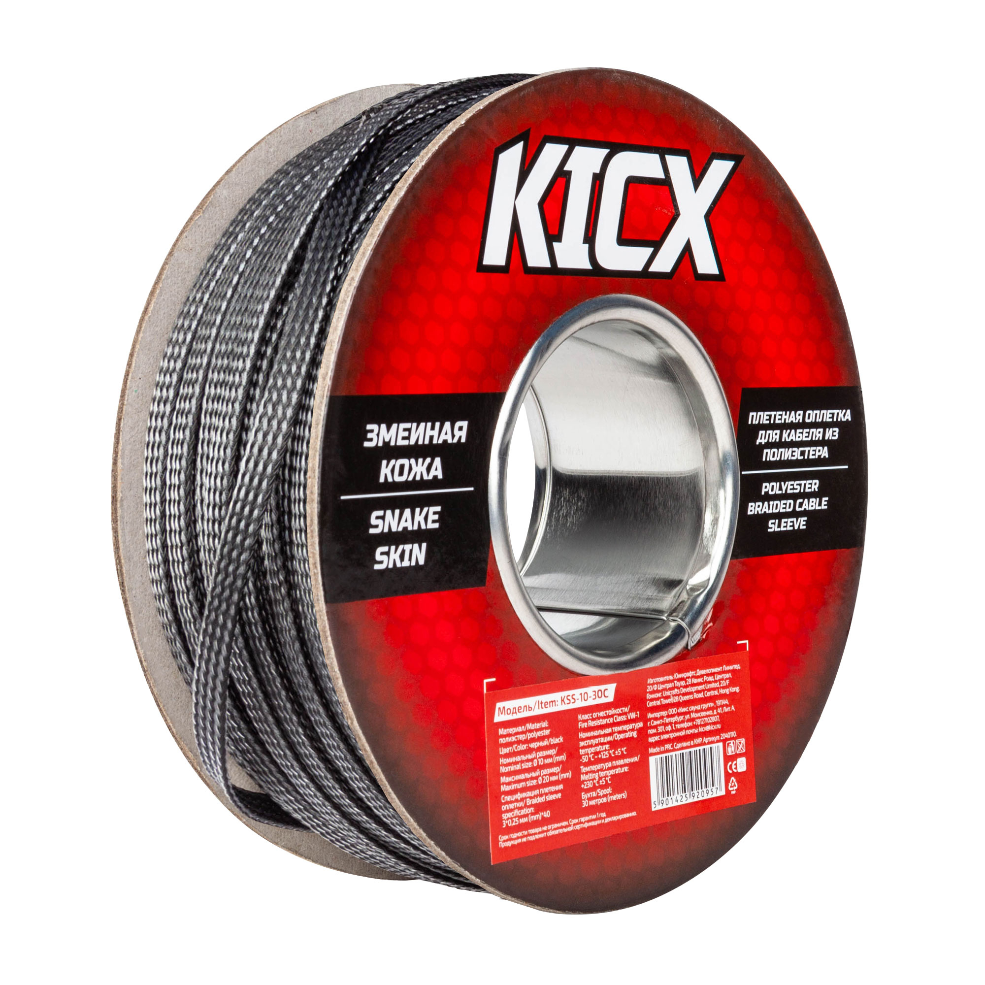 KSS-10-30C