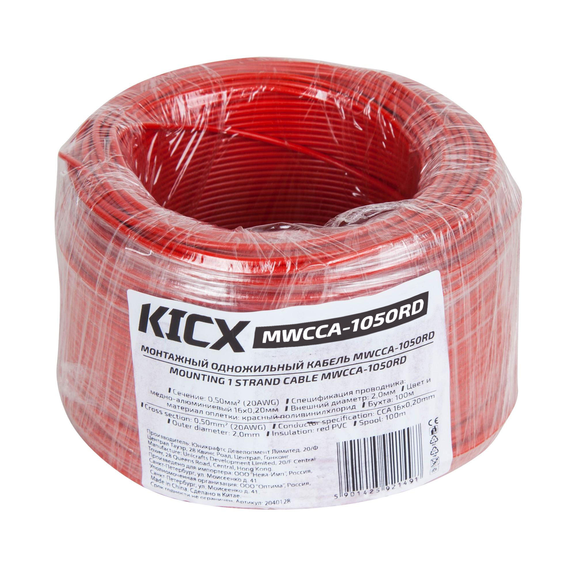 MWCCA-1050RD