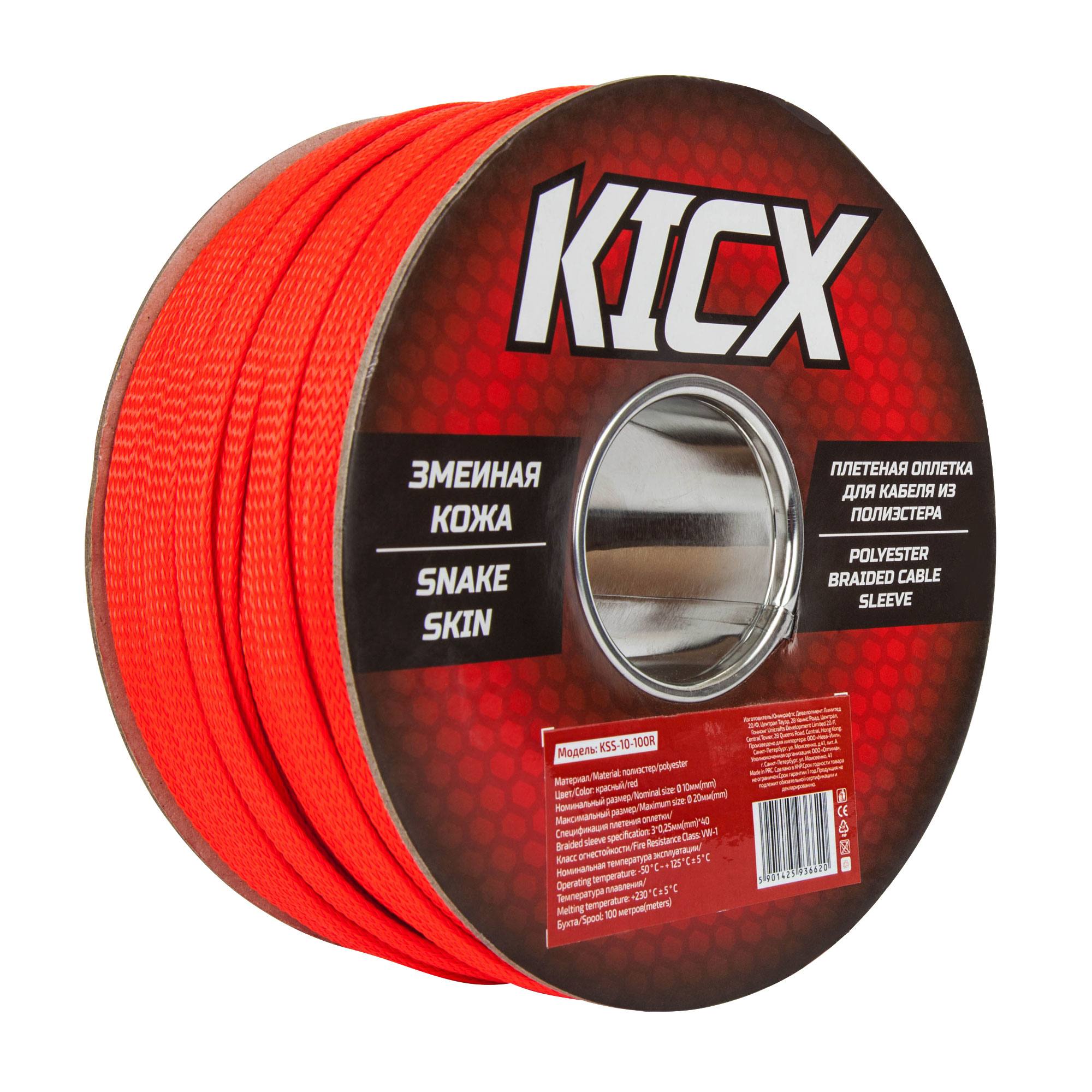 KSS-10-100R