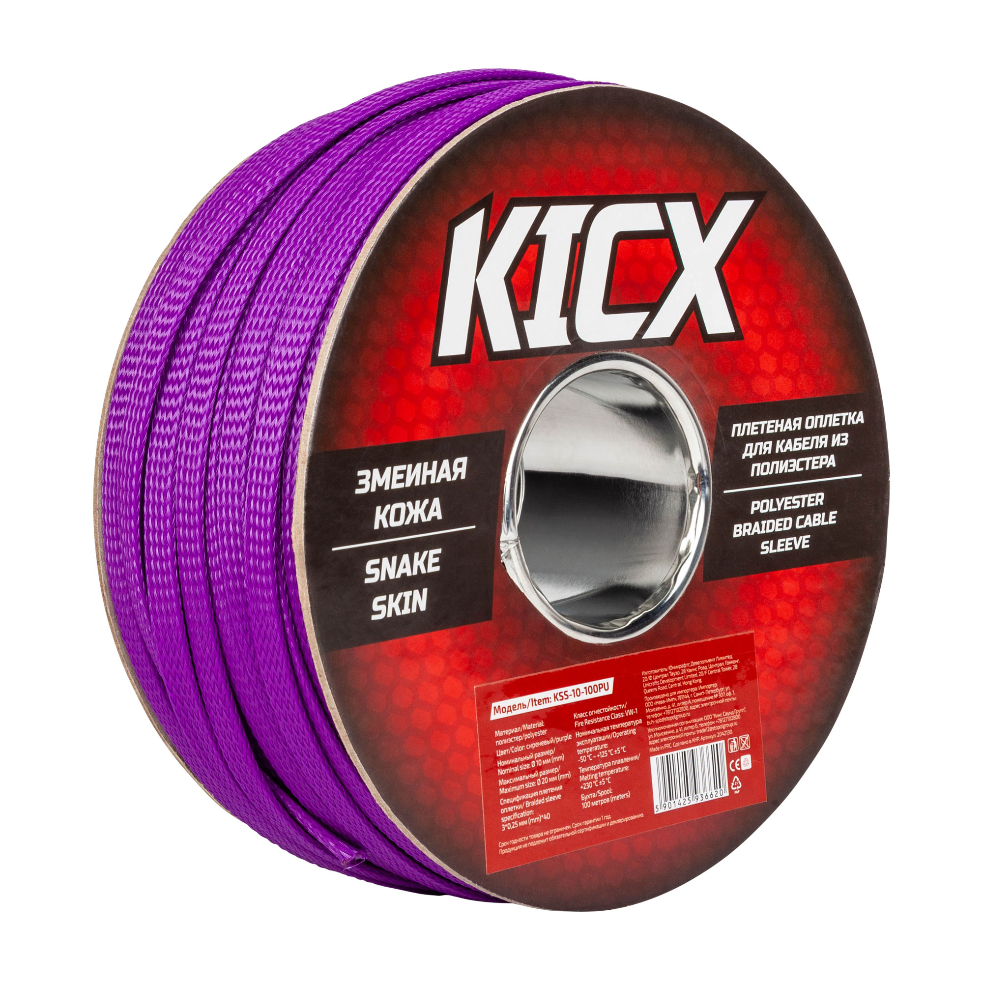 KSS-10-100PU
