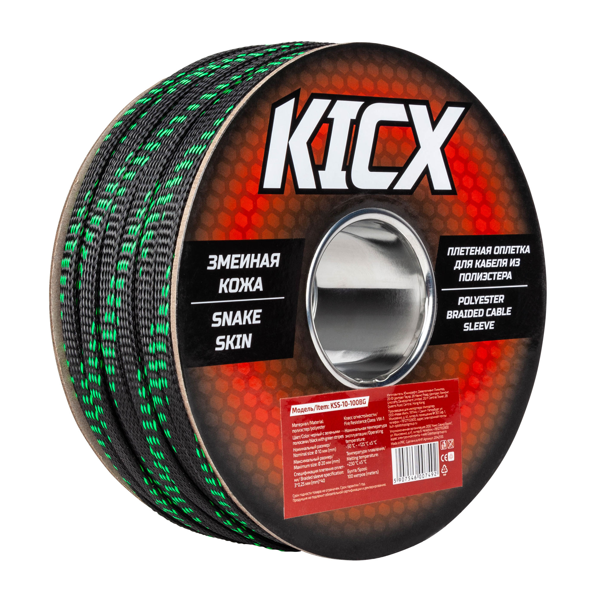 KSS-10-100BG