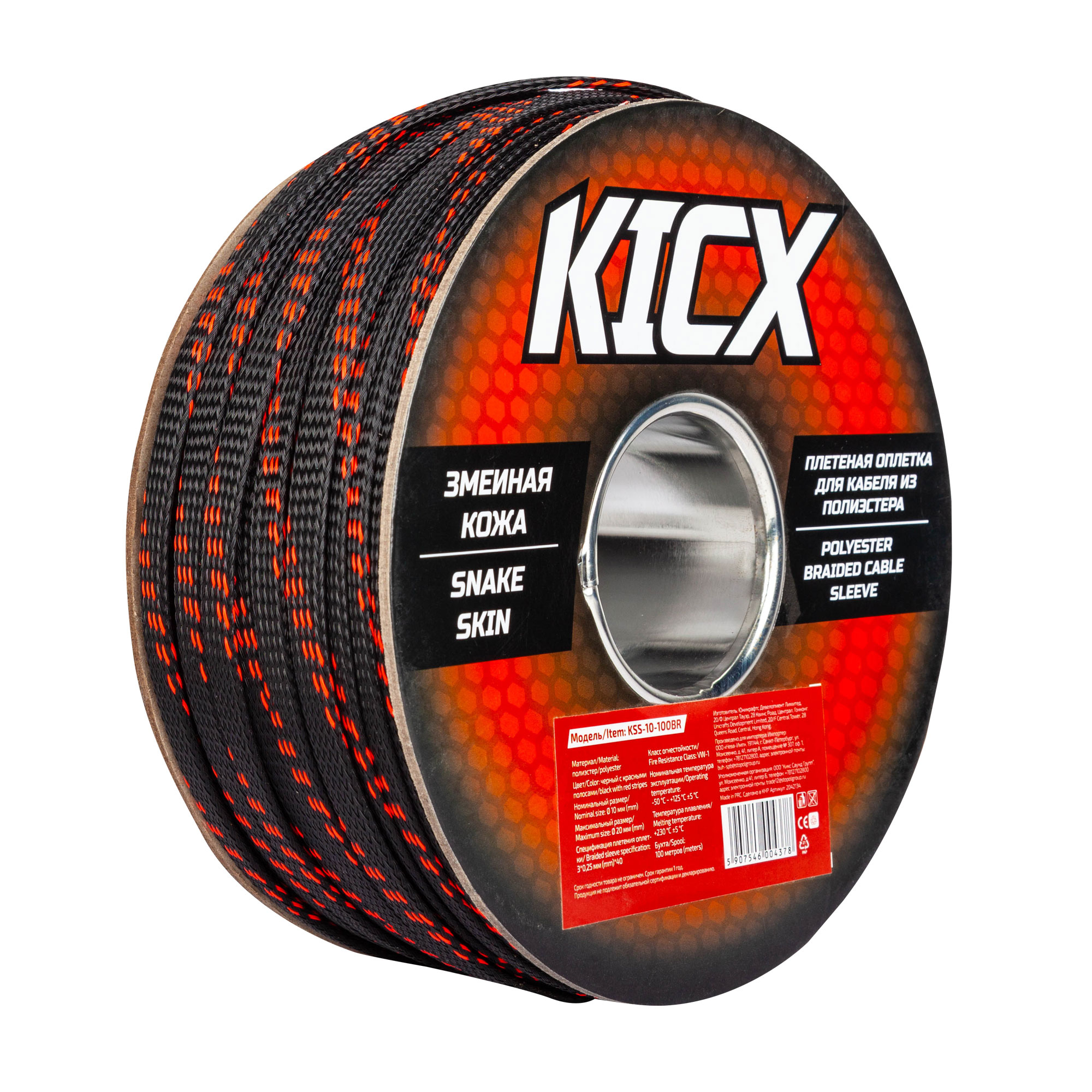 KSS-10-100BR
