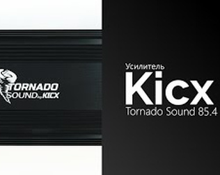 Распаковка усилителя Kicx Tornado Sound 85.4