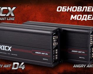 Обзор на обновленные усилители Kicx Angry ant D4 / Kicx Angry ant F4