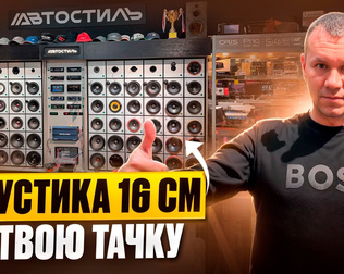 ТОП-акустика 16 см до 2000 рублей . Громкий мидрэйндж / эстрада HeadShot DPL65