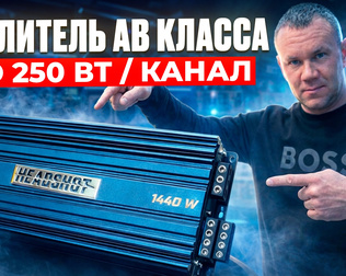 Усилитель в Автомобиль HeadShot HS 4.250 обзор от Автостиль