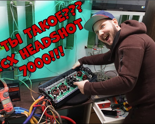 Что ТЫ ТАКОЕ??? KICX HeadShot 7000!!!