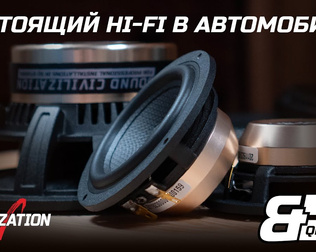 Настоящий HI-FI в автомобиле! Sound Civilization QD 6 2 and QM70 3