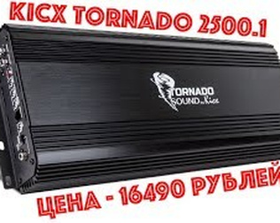 Замер мощности усилителя Kicx Tornado 2500.1